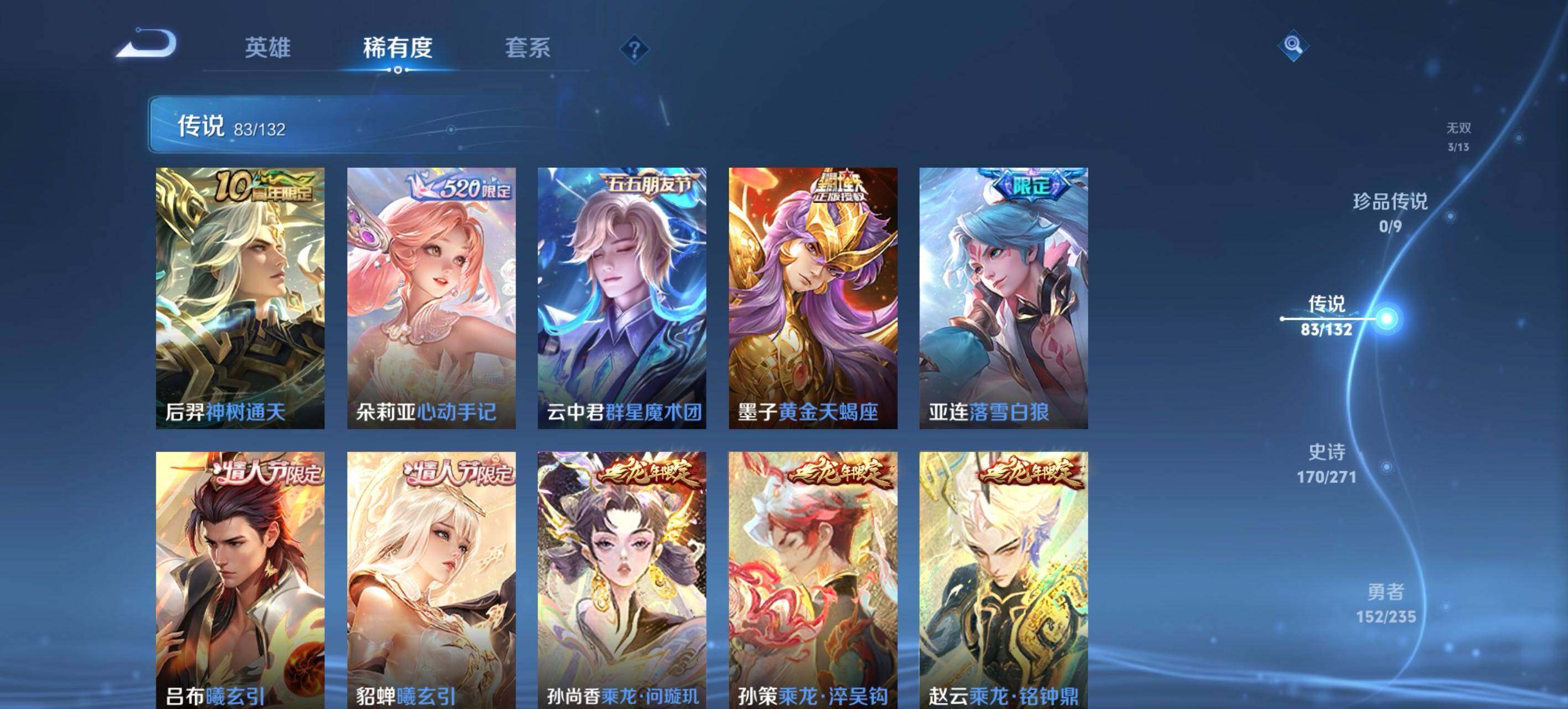 WZEY4124199王者荣耀账号详情图17