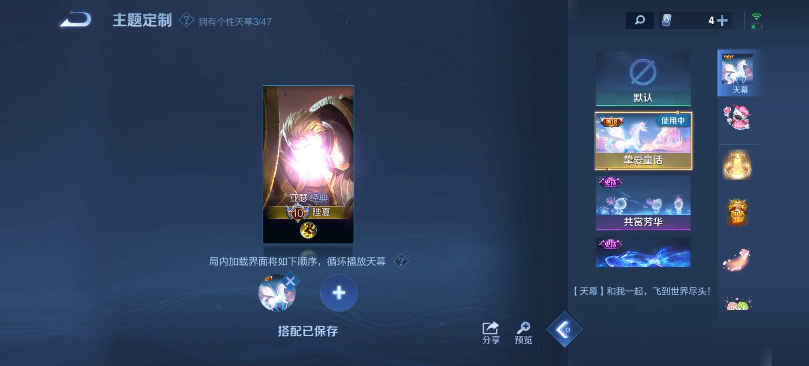 WZEY4124199王者荣耀账号详情图15