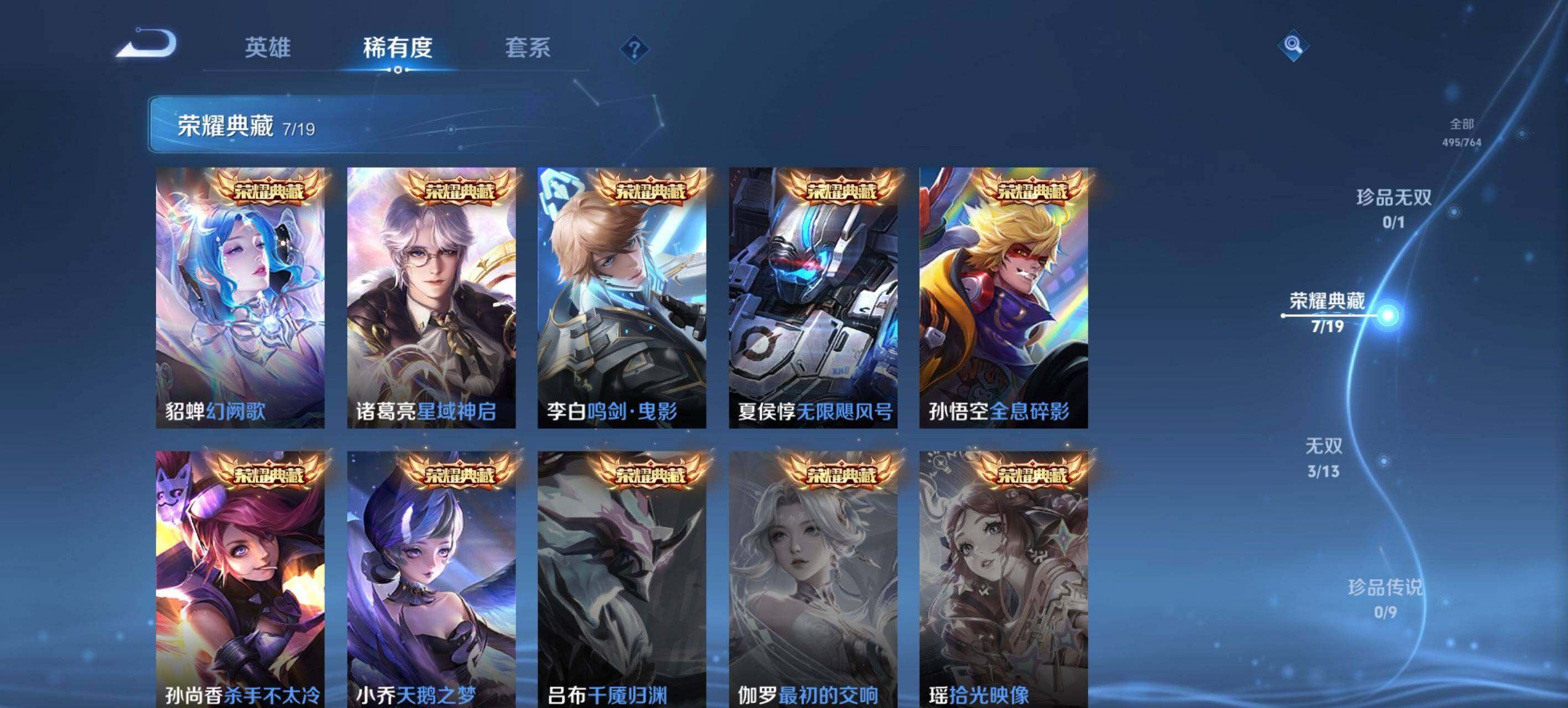 WZEY4124199王者荣耀账号详情图19