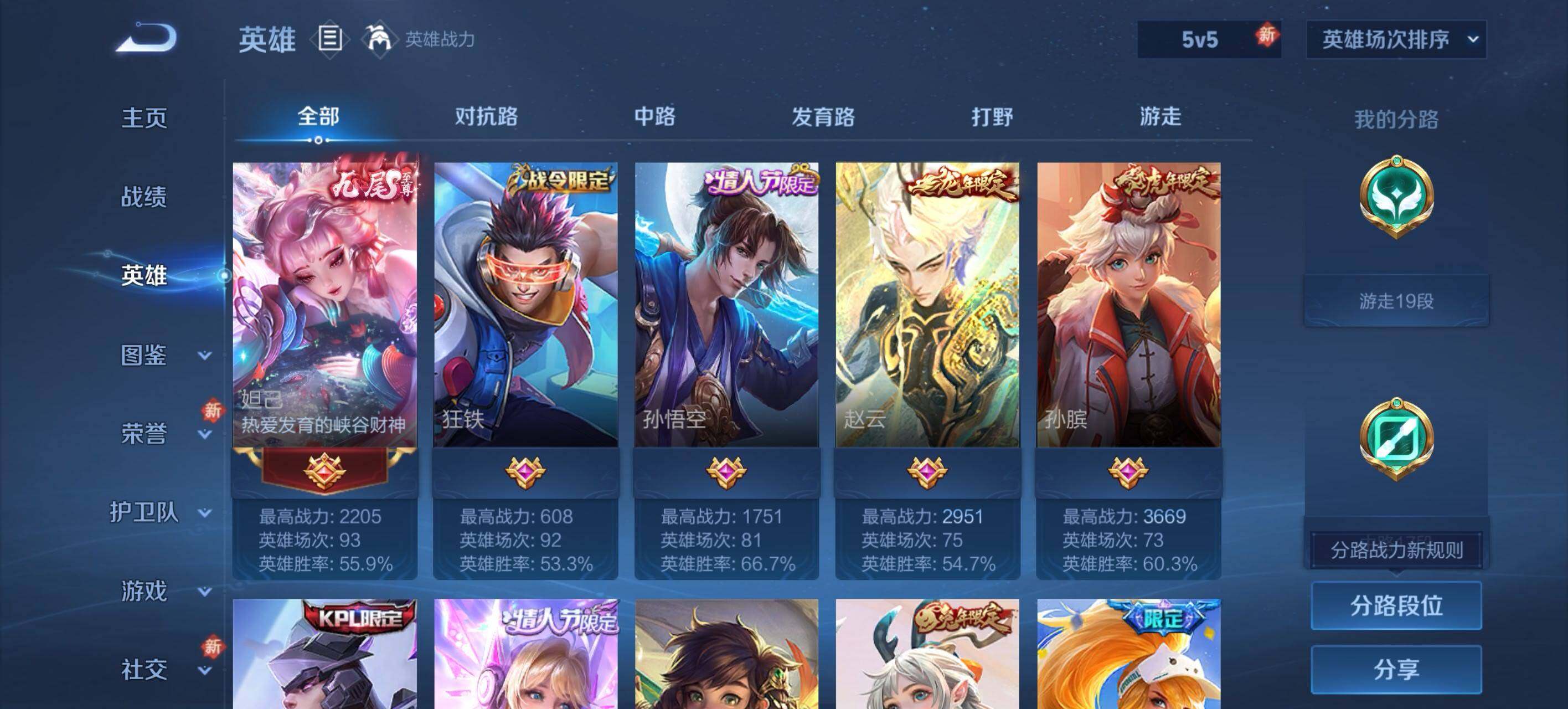 WZEY4124199王者荣耀账号详情图21