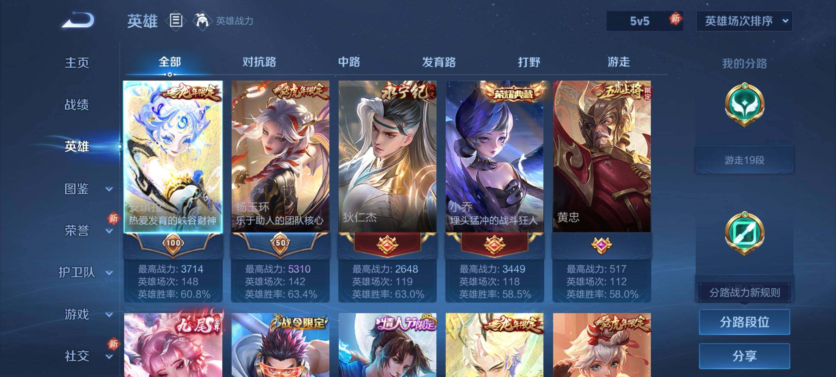 WZEY4124199王者荣耀账号详情图24