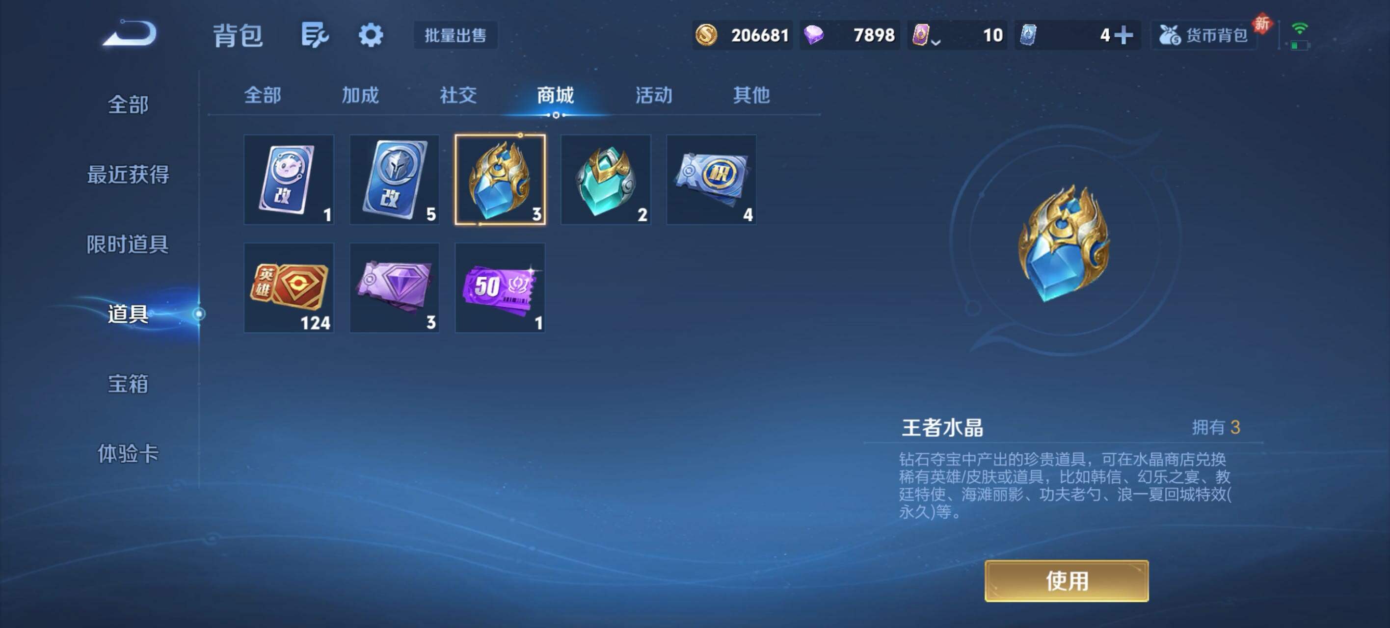 WZEY4124199王者荣耀账号详情图25