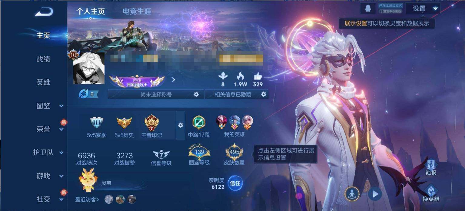 WZEY4124199王者荣耀账号详情图10