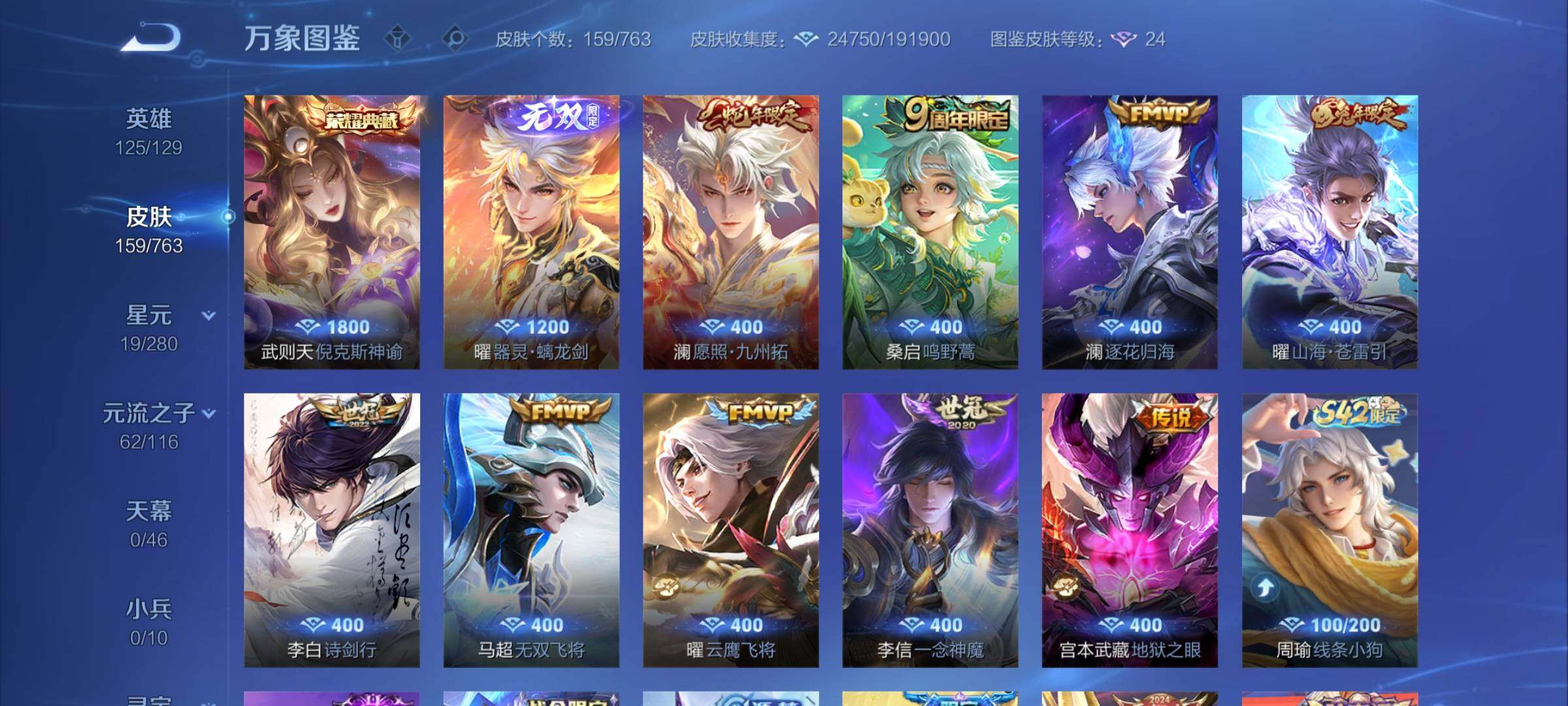 WZCMW4160308王者荣耀账号详情图6 WZCMW4160308王者荣耀账号详情图6