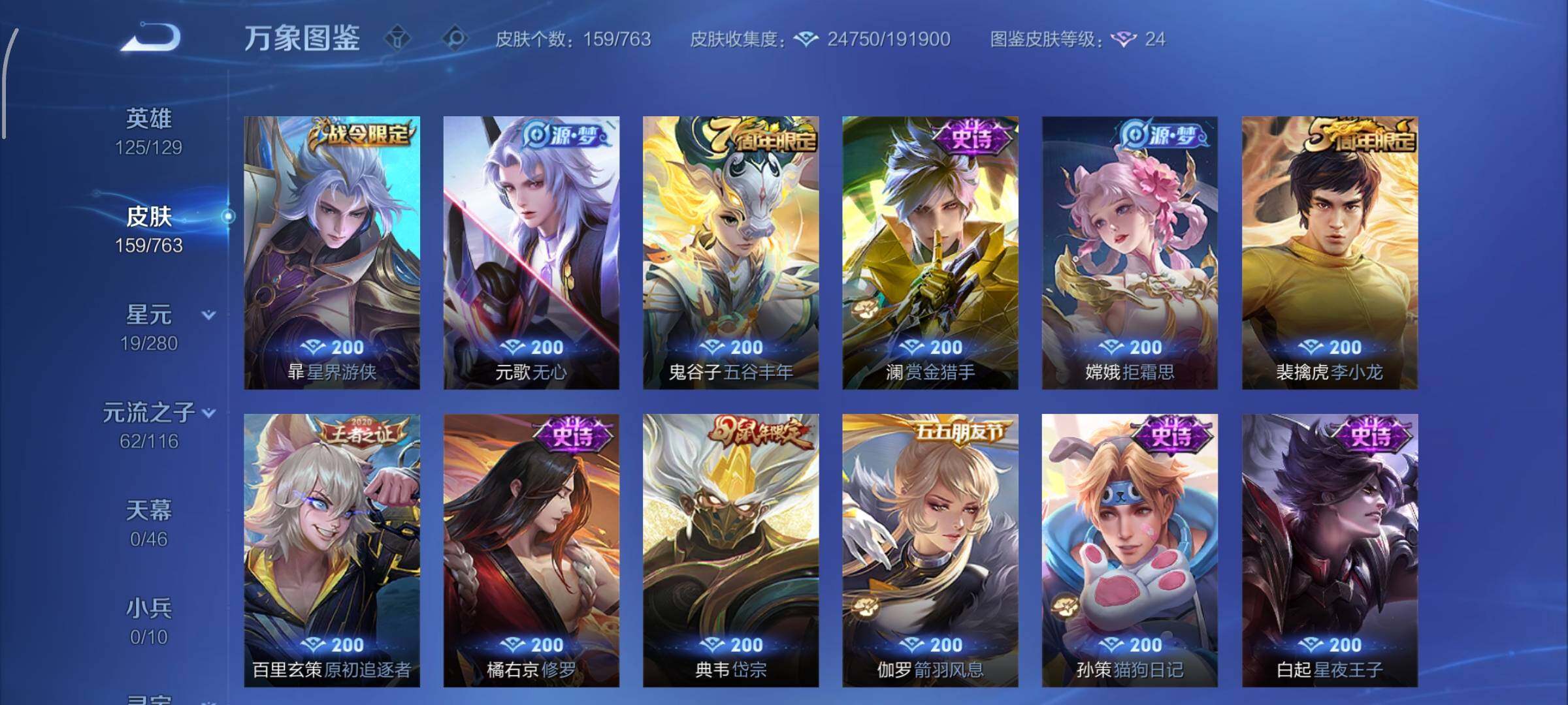 WZCMW4160308王者荣耀账号详情图8 WZCMW4160308王者荣耀账号详情图8