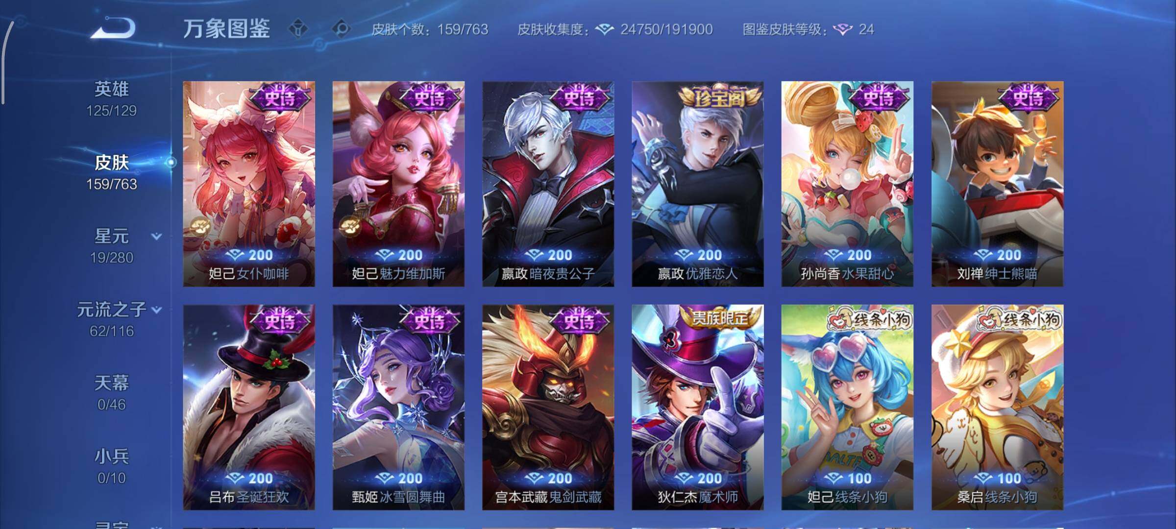 WZCMW4160308王者荣耀账号详情图10 WZCMW4160308王者荣耀账号详情图10