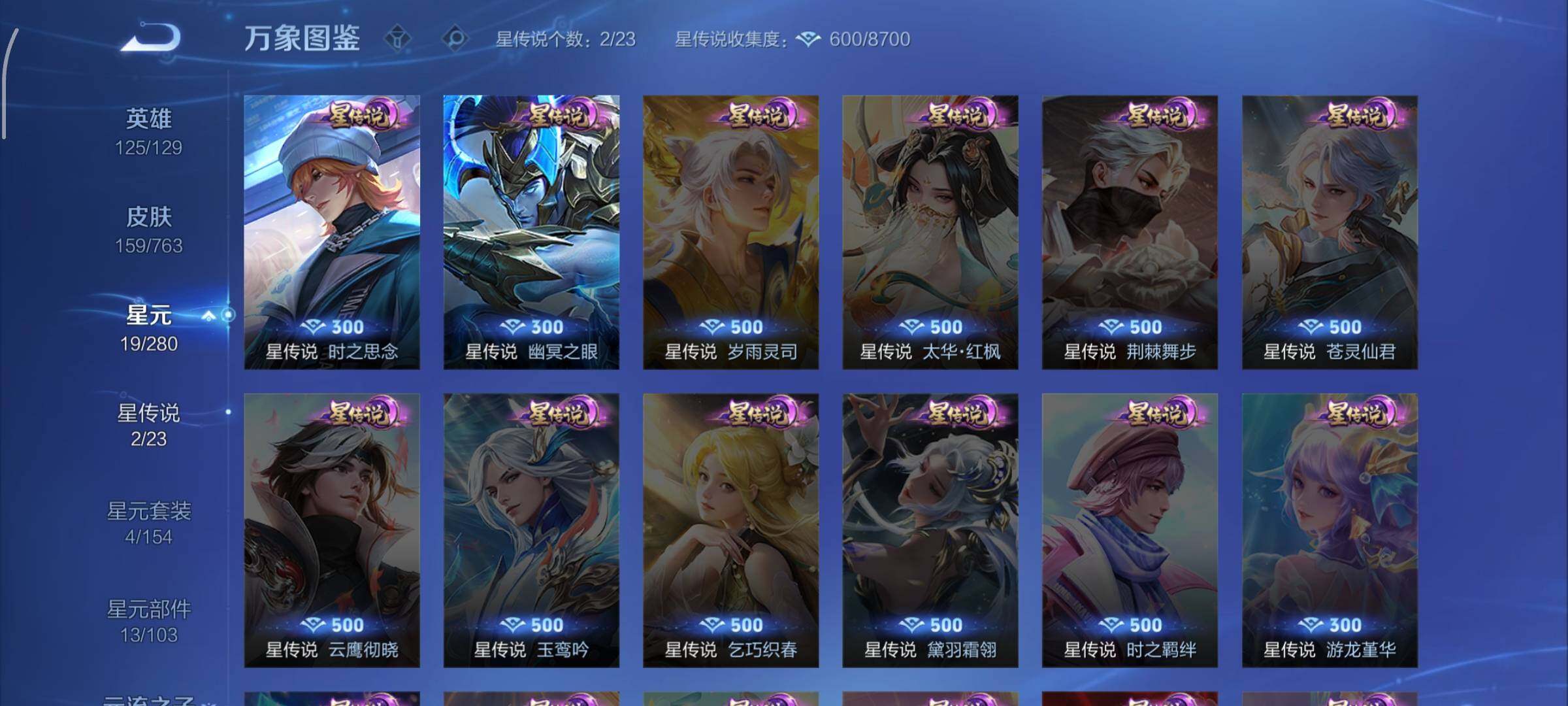 WZCMW4160308王者荣耀账号详情图11 WZCMW4160308王者荣耀账号详情图11