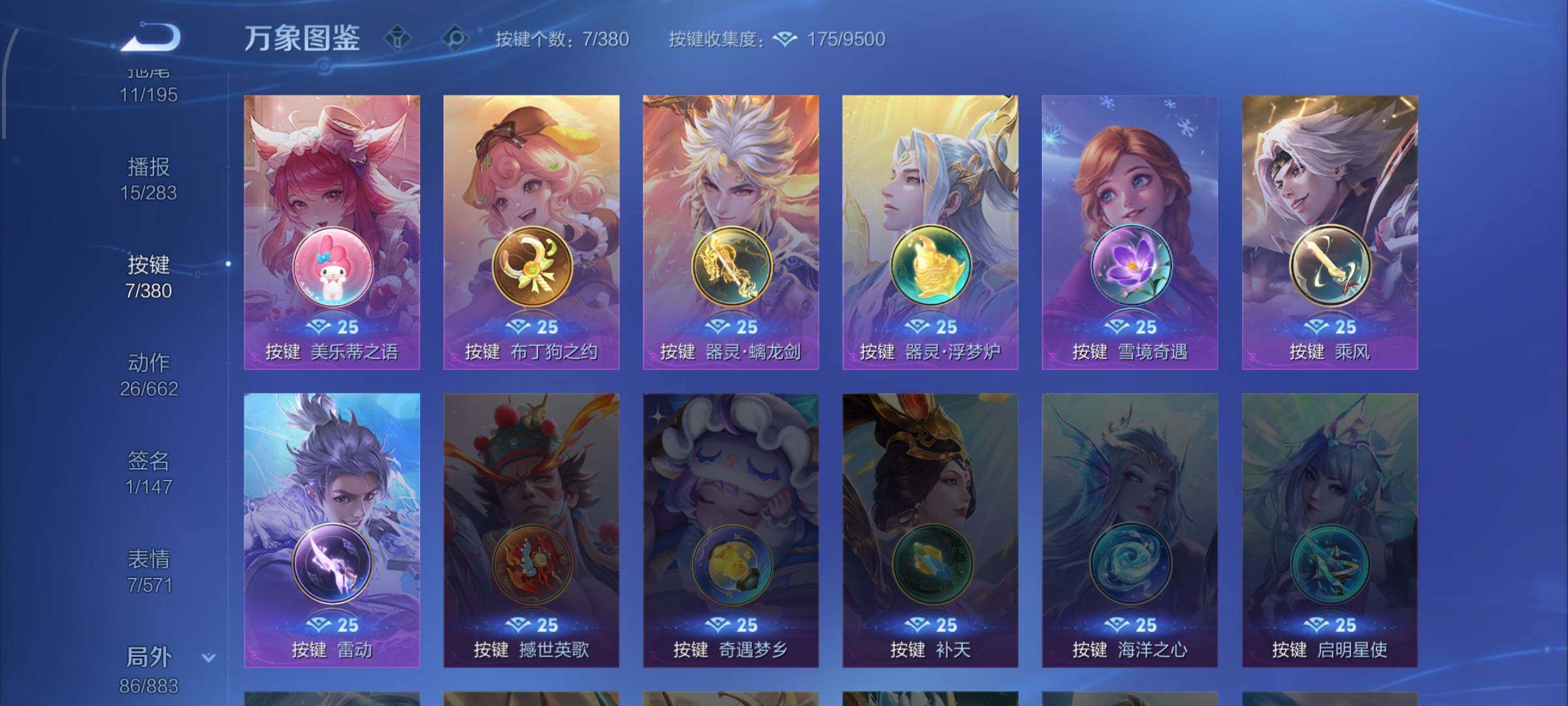 WZCMW4160308王者荣耀账号详情图14 WZCMW4160308王者荣耀账号详情图14