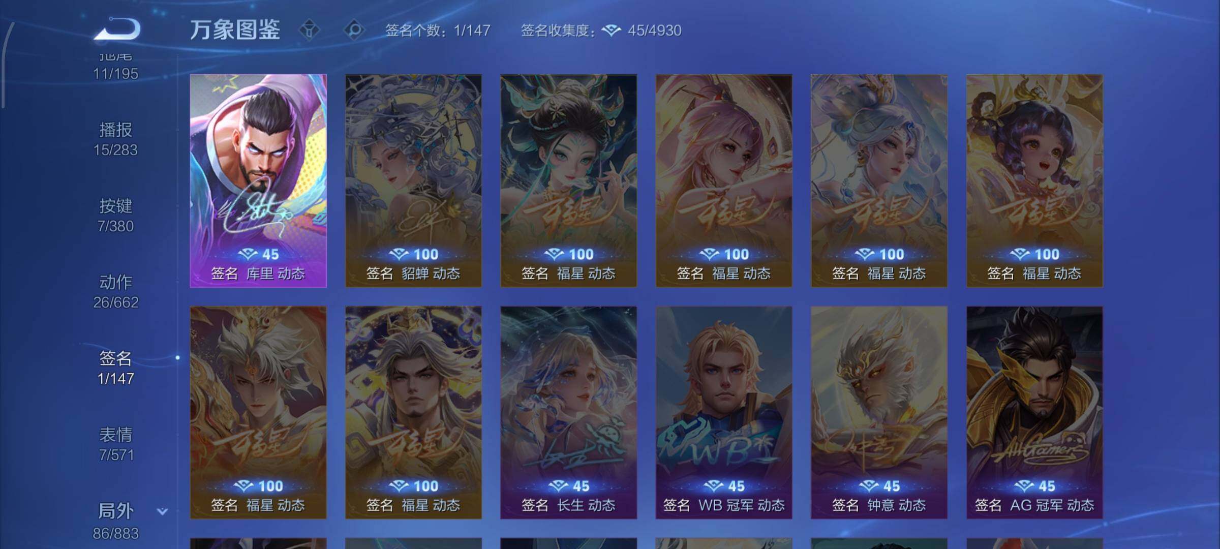 WZCMW4160308王者荣耀账号详情图15 WZCMW4160308王者荣耀账号详情图15