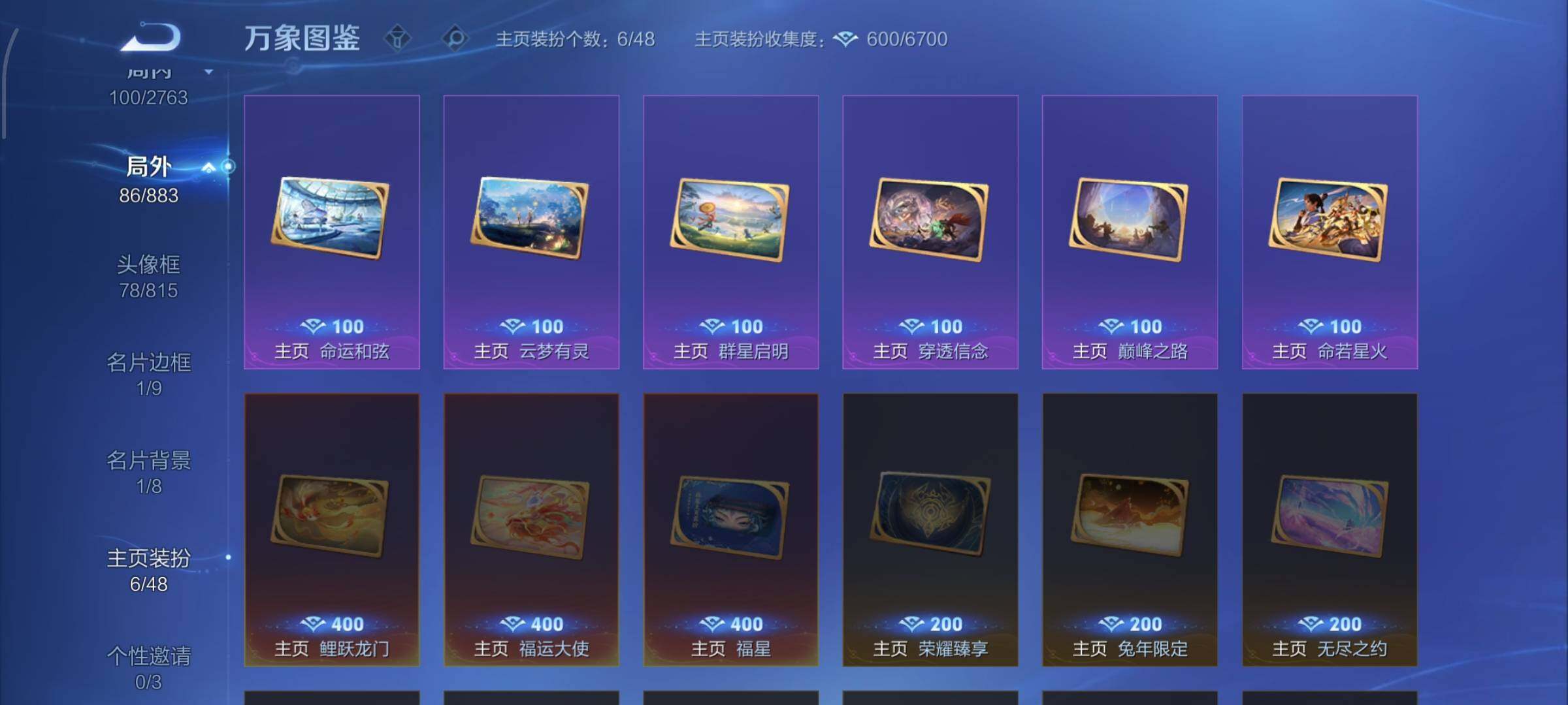 WZCMW4160308王者荣耀账号详情图16 WZCMW4160308王者荣耀账号详情图16