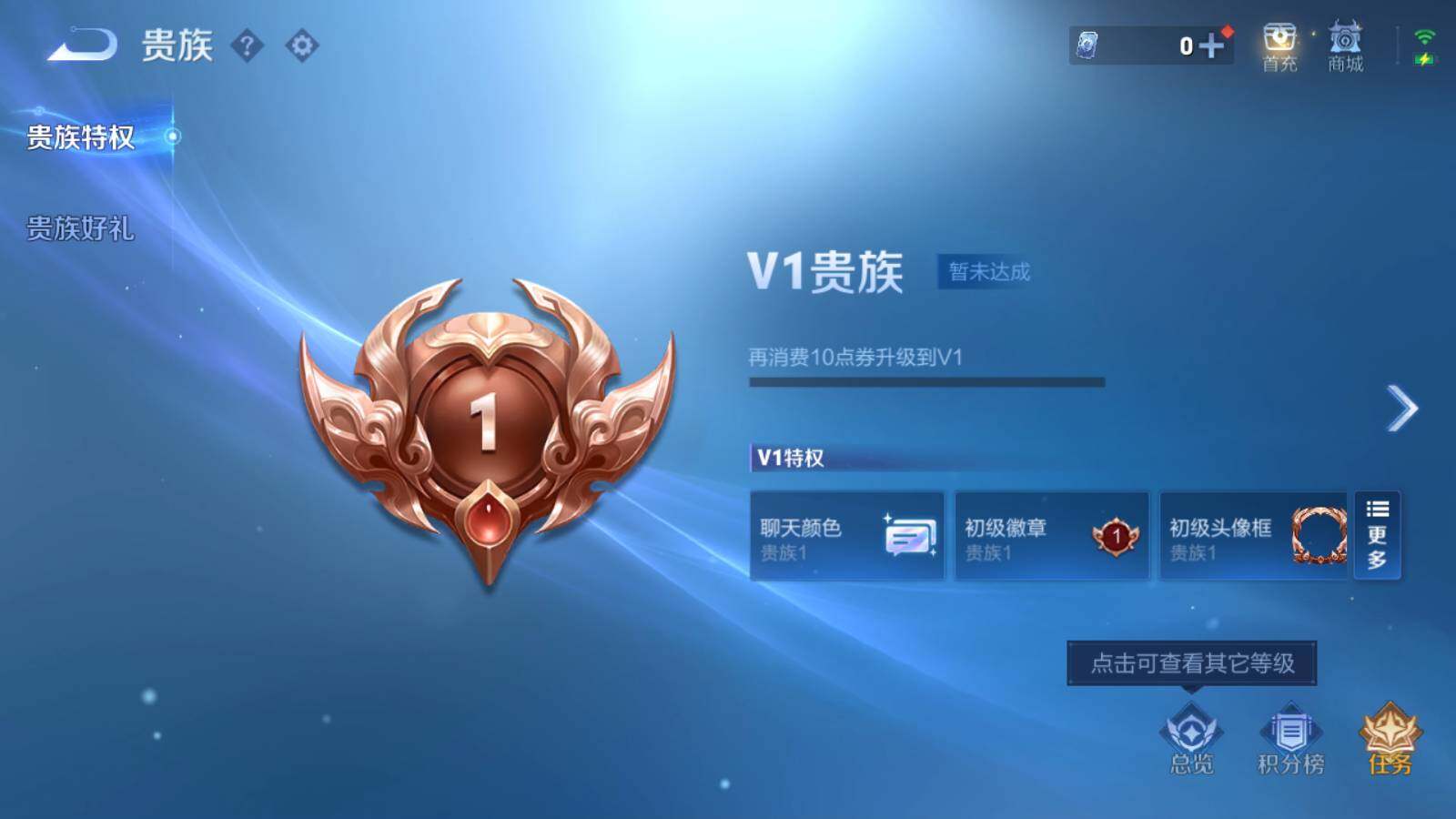 WZKG4124233王者荣耀账号详情图3