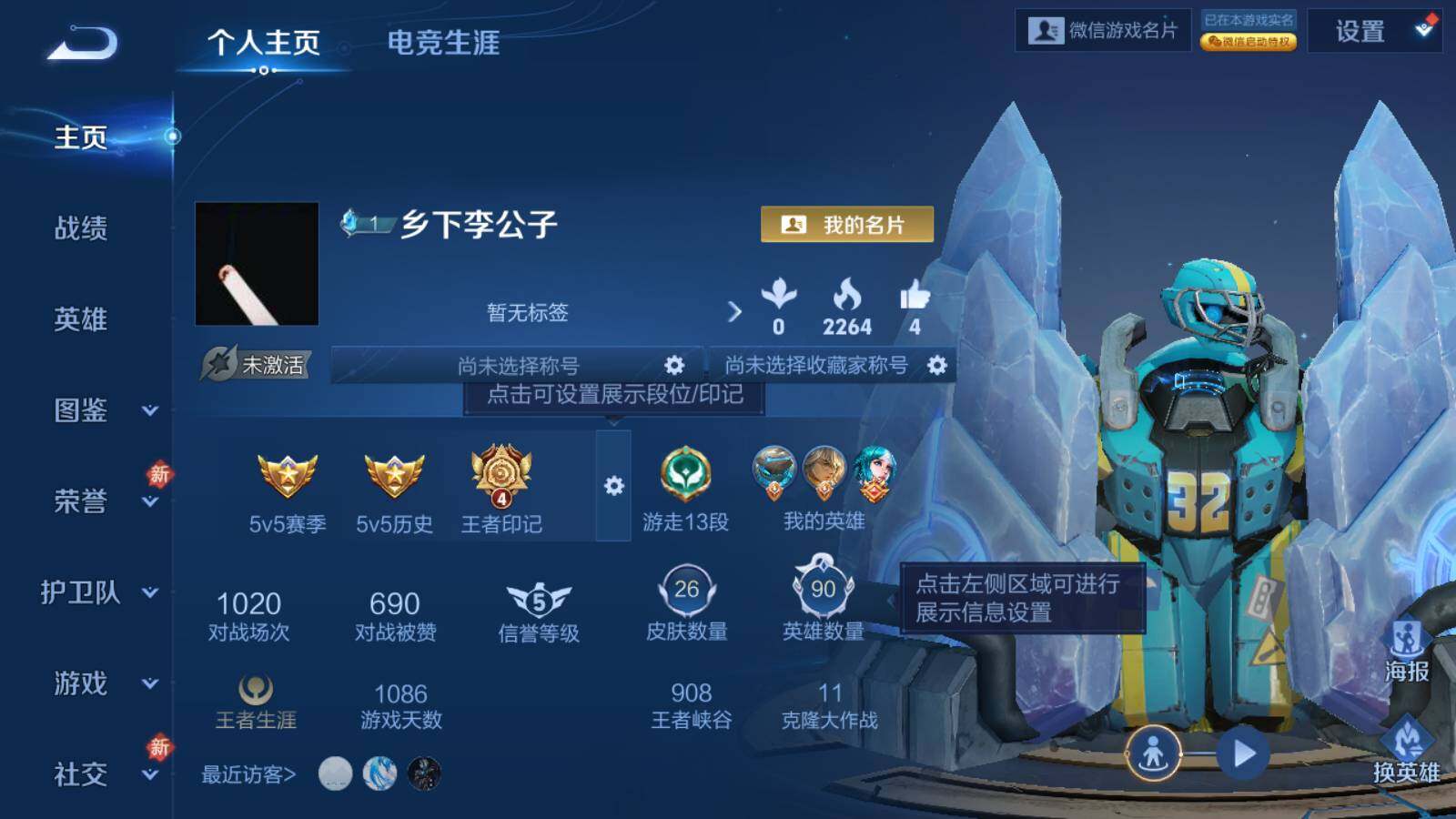 WZKG4124233王者荣耀账号详情图4