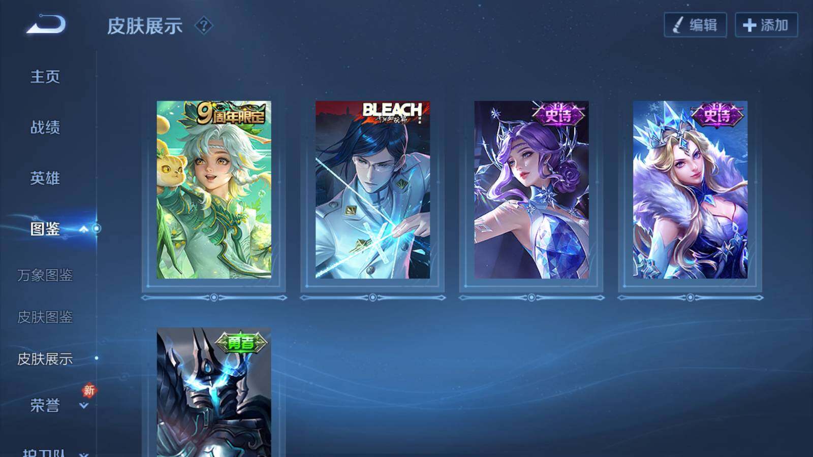 WZKG4124233王者荣耀账号详情图7