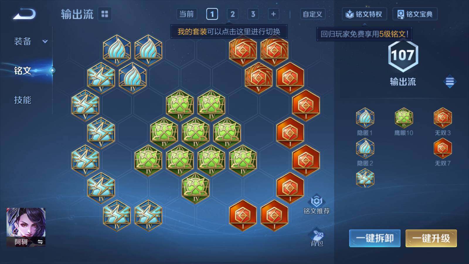 WZKG4124233王者荣耀账号详情图8