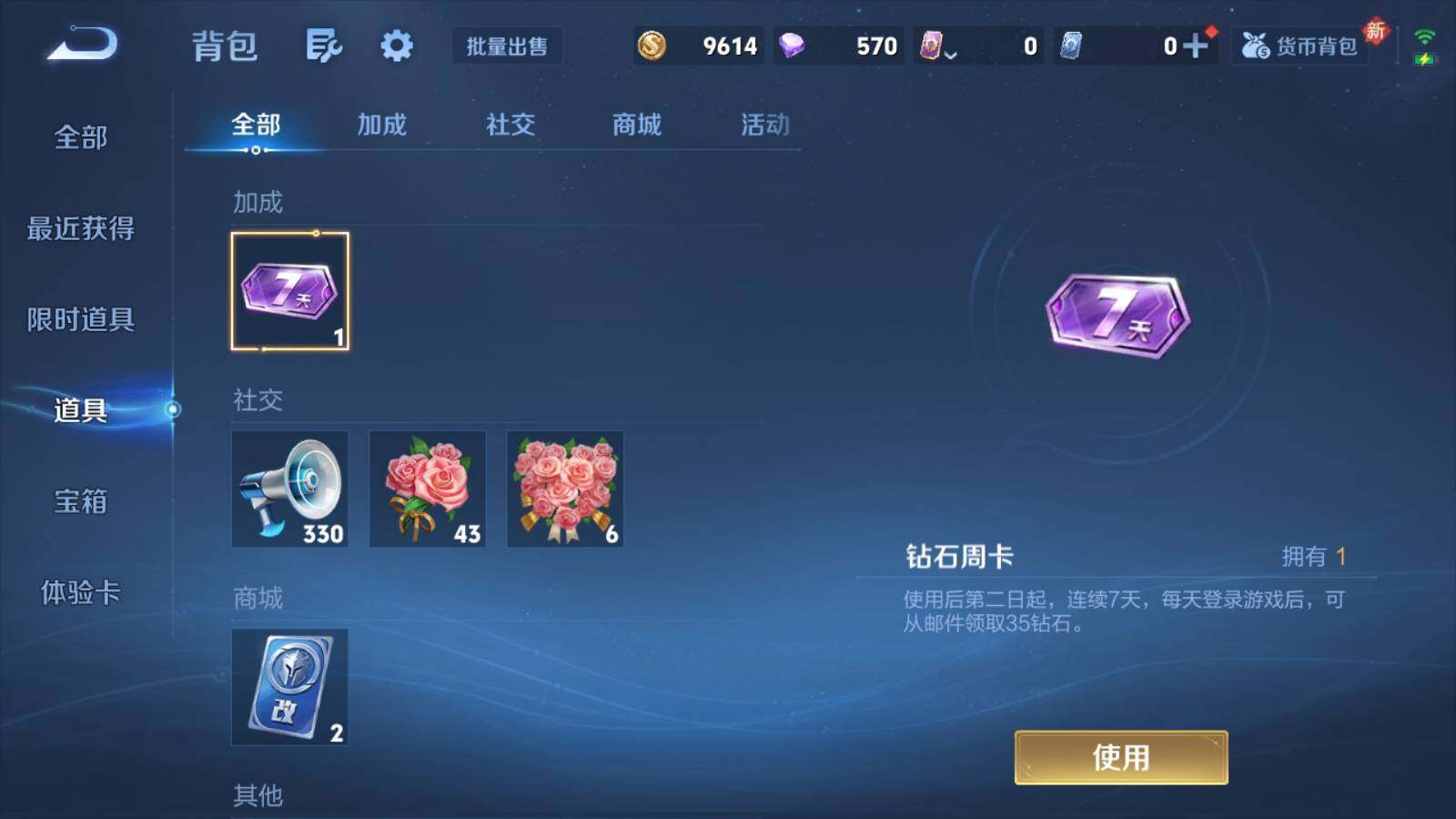 WZKG4124233王者荣耀账号详情图9