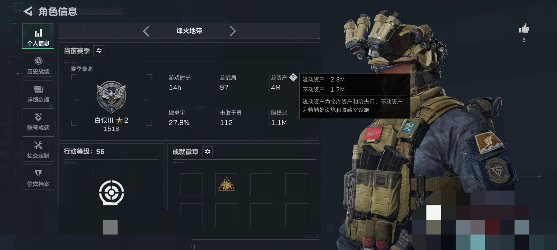 SJZEY437765三角洲行动账号详情图5