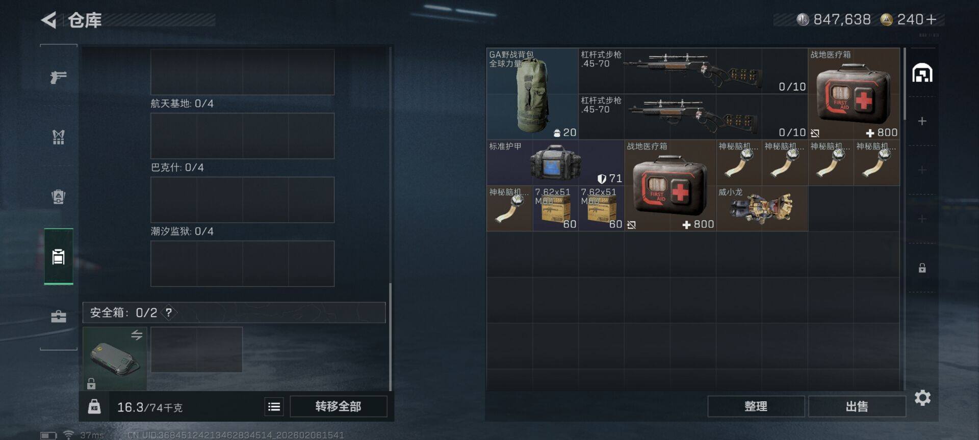 SJZEY437765三角洲行动账号详情图10