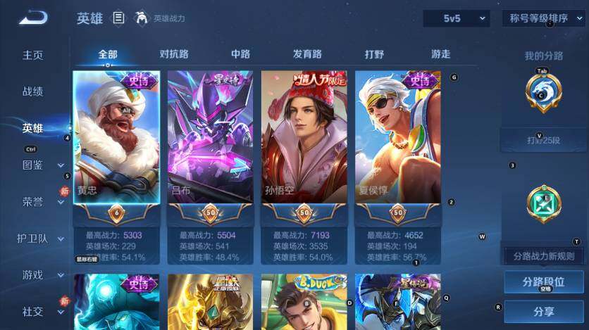 WZLX4130402王者荣耀账号详情图9