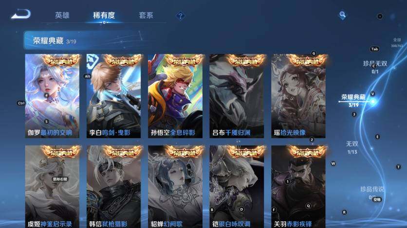 WZLX4130402王者荣耀账号详情图11