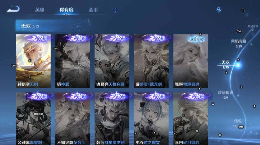 WZLX4130402王者荣耀账号详情图12