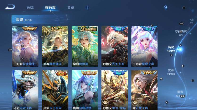 WZLX4130402王者荣耀账号详情图13