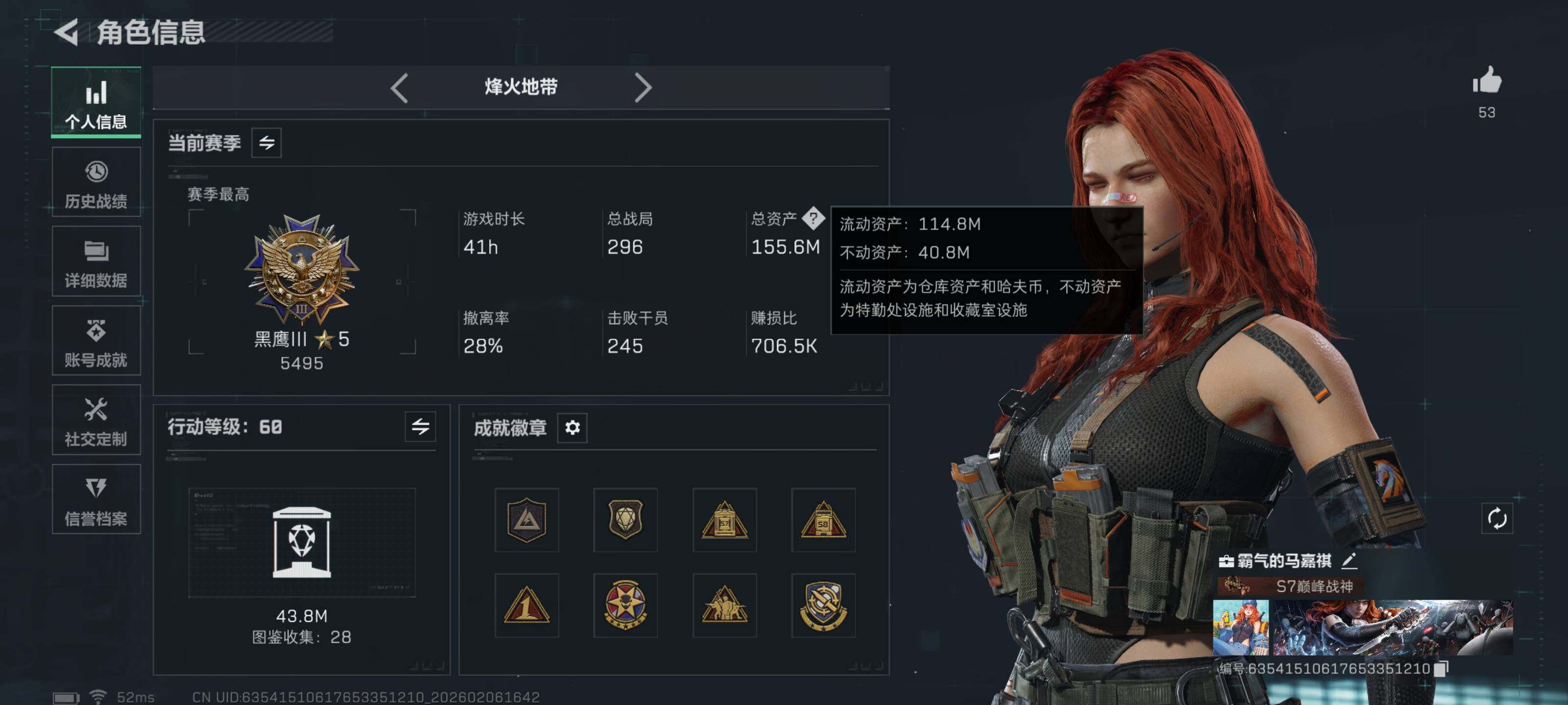 SJZCMW442654三角洲行动账号详情图6