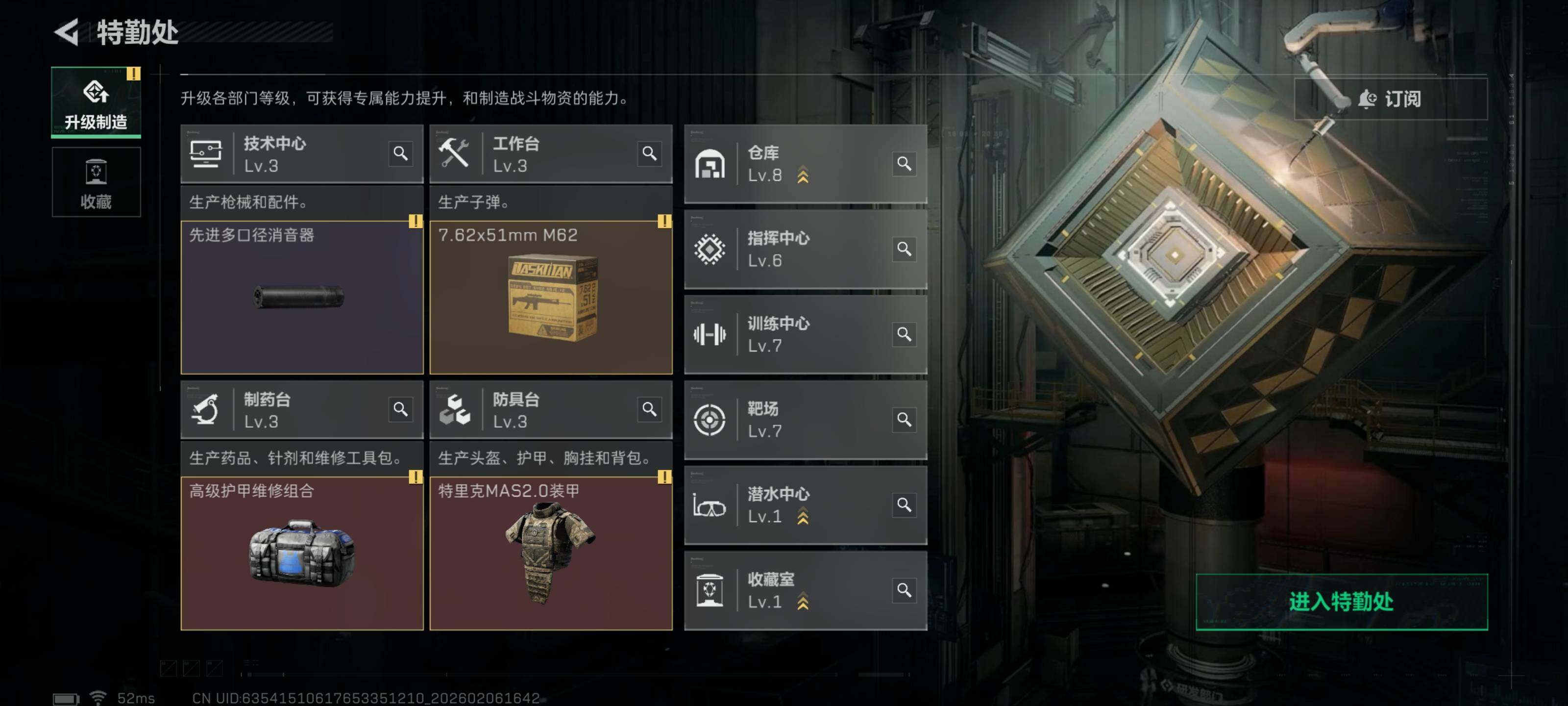 SJZCMW442654三角洲行动账号详情图8