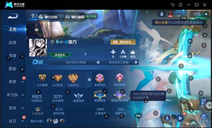 WZCMW4138070王者荣耀账号详情图6