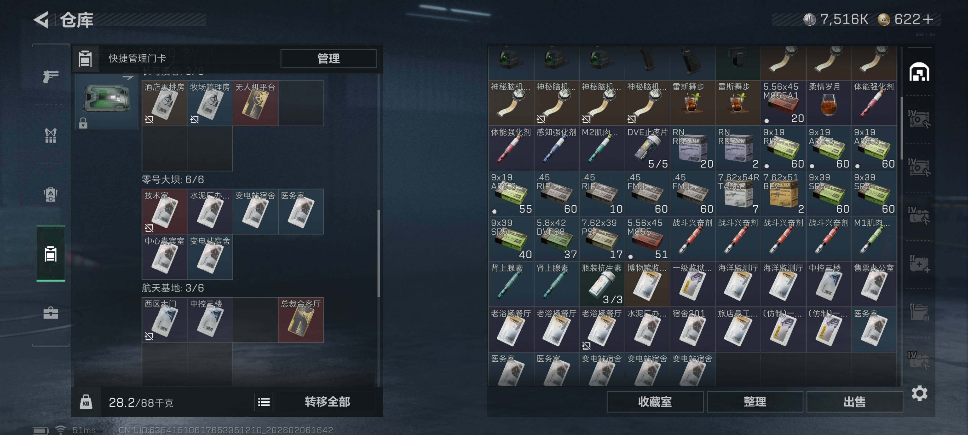 SJZCMW442654三角洲行动账号详情图11