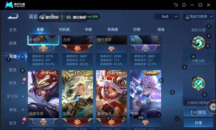 WZCMW4138070王者荣耀账号详情图7