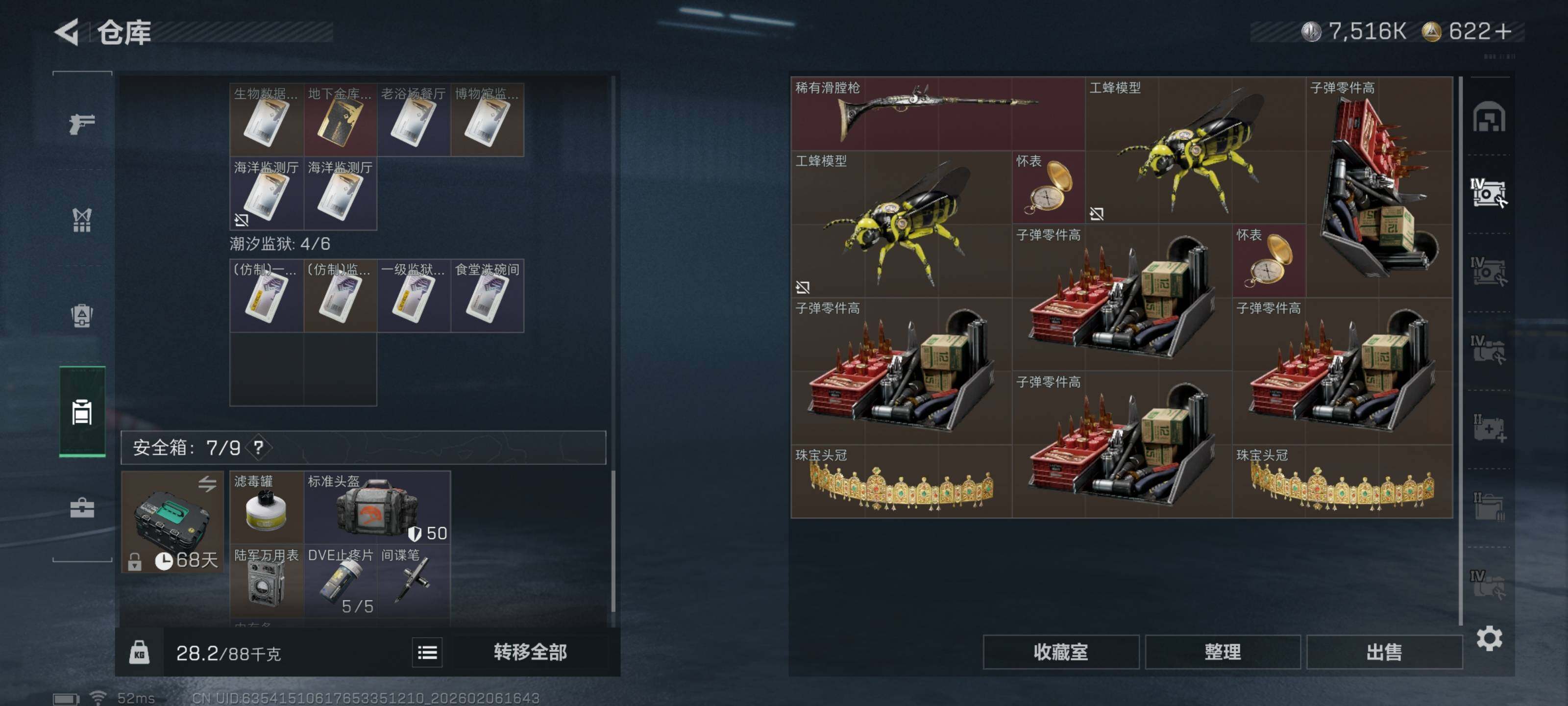 SJZCMW442654三角洲行动账号详情图12