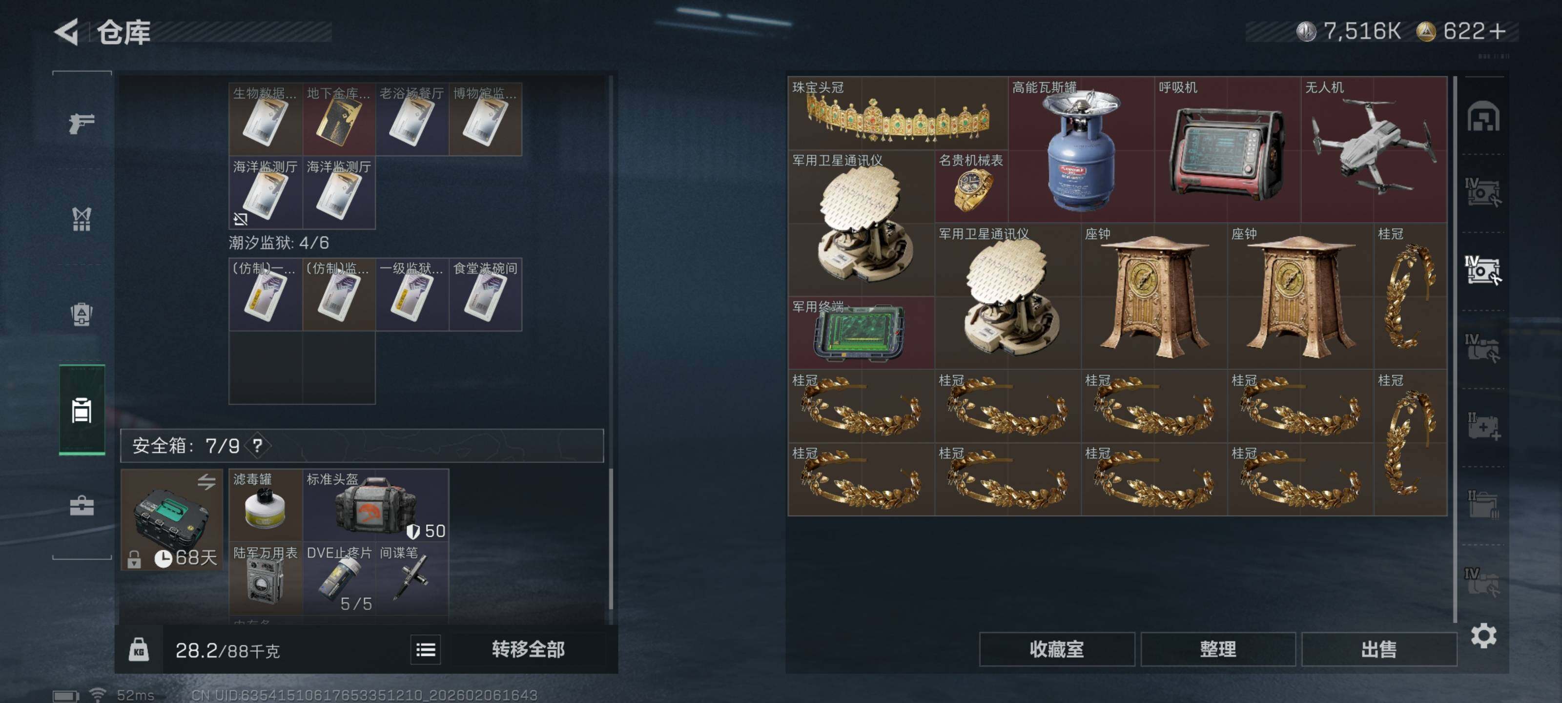 SJZCMW442654三角洲行动账号详情图13