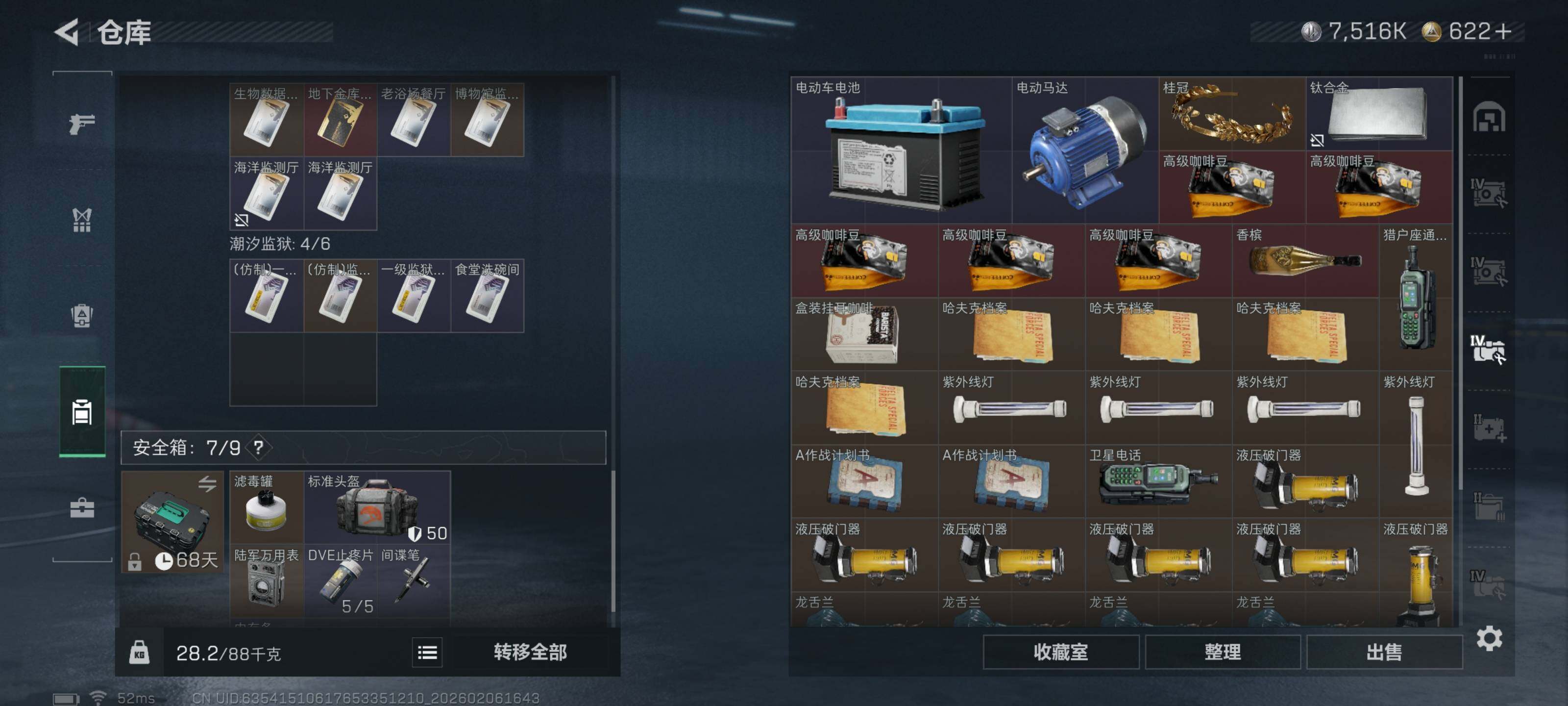 SJZCMW442654三角洲行动账号详情图14