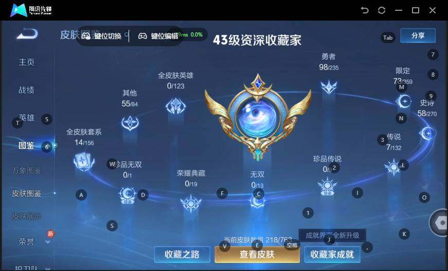 WZCMW4138070王者荣耀账号详情图8