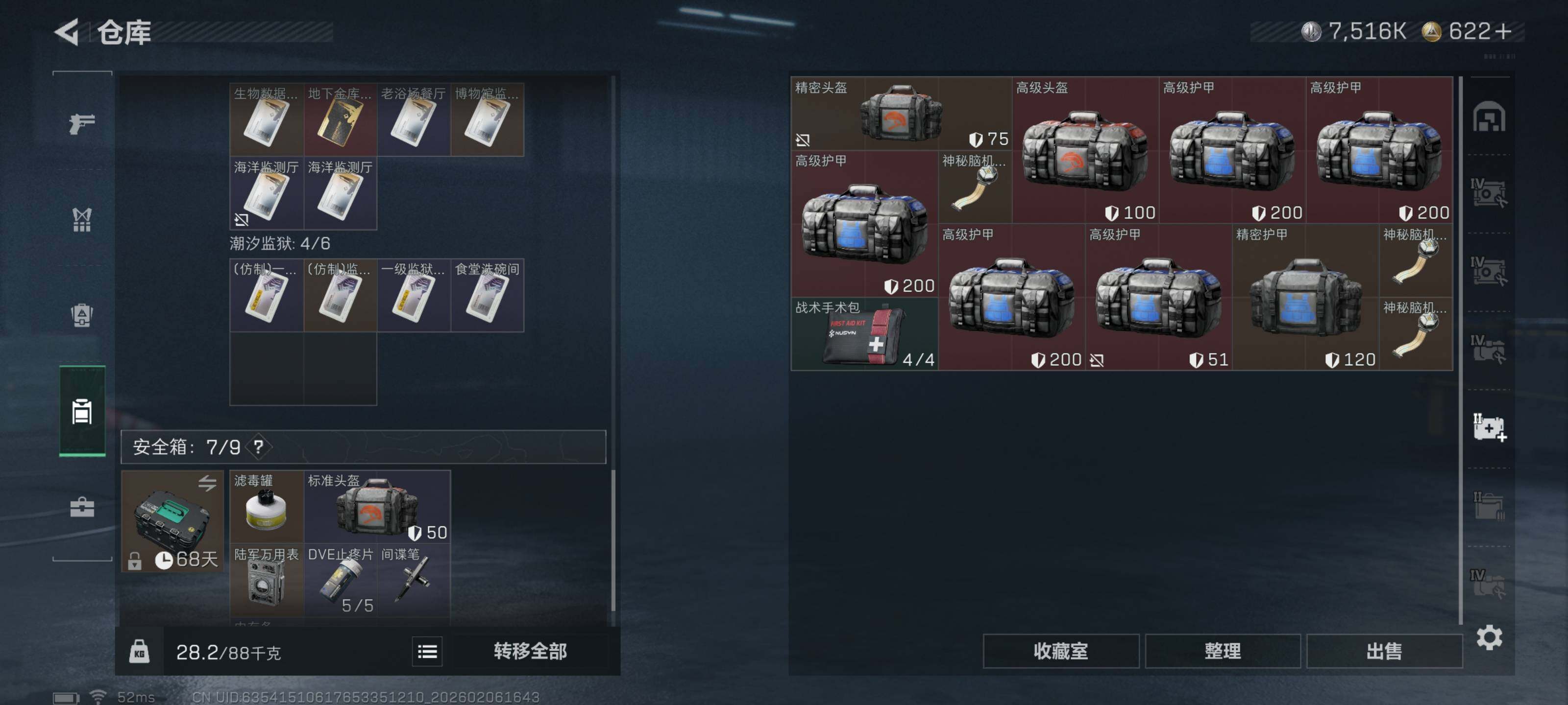 SJZCMW442654三角洲行动账号详情图15