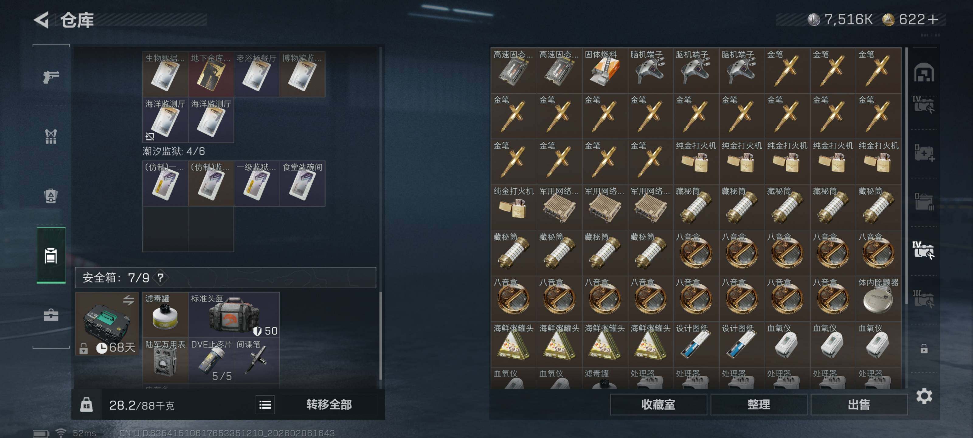 SJZCMW442654三角洲行动账号详情图17