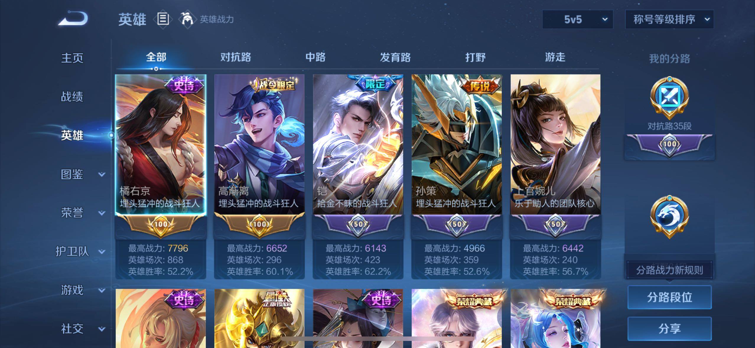 WZLX4124217王者荣耀账号详情图9