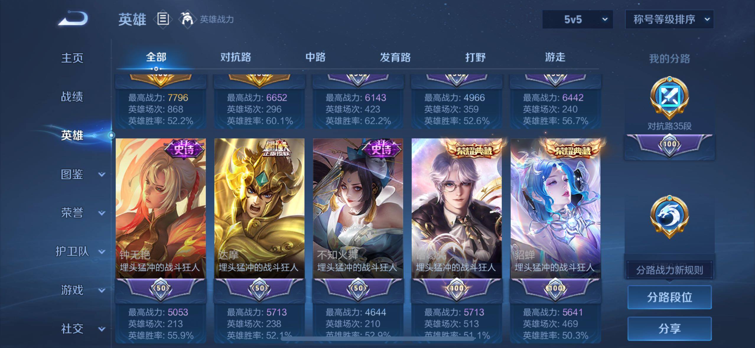 WZLX4124217王者荣耀账号详情图10