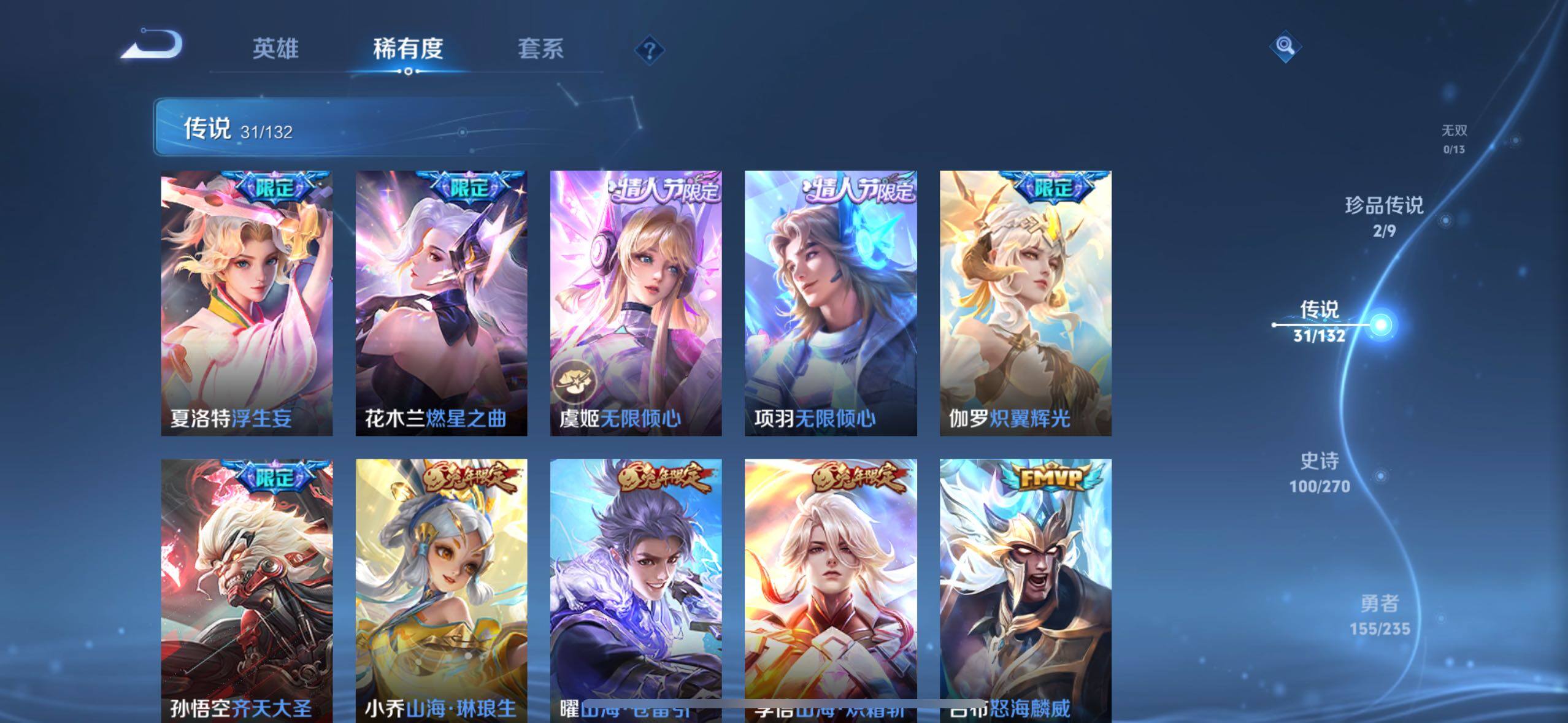 WZLX4124217王者荣耀账号详情图14