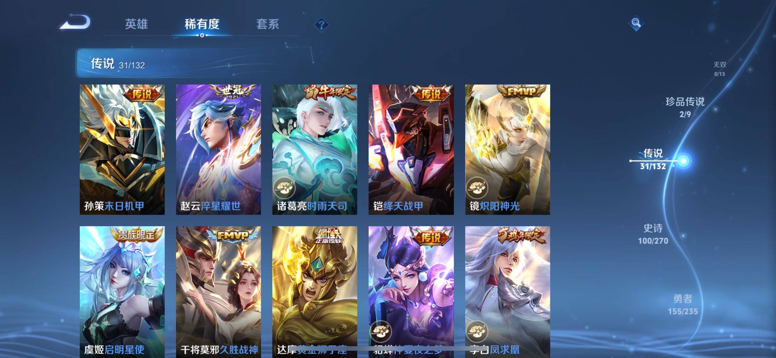 WZLX4124217王者荣耀账号详情图15