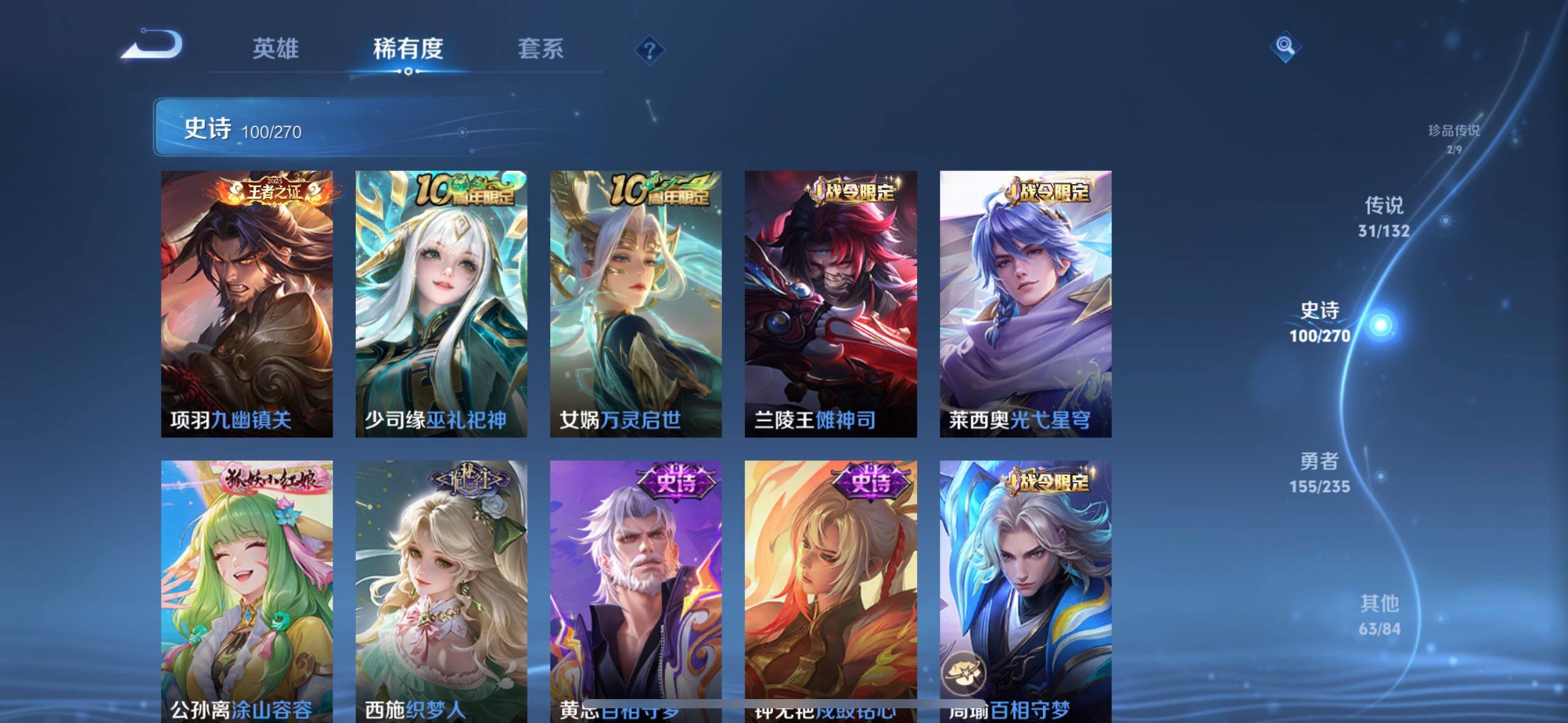 WZLX4124217王者荣耀账号详情图16