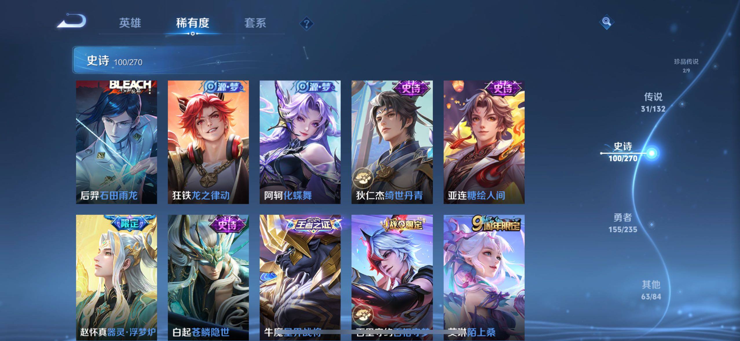 WZLX4124217王者荣耀账号详情图17