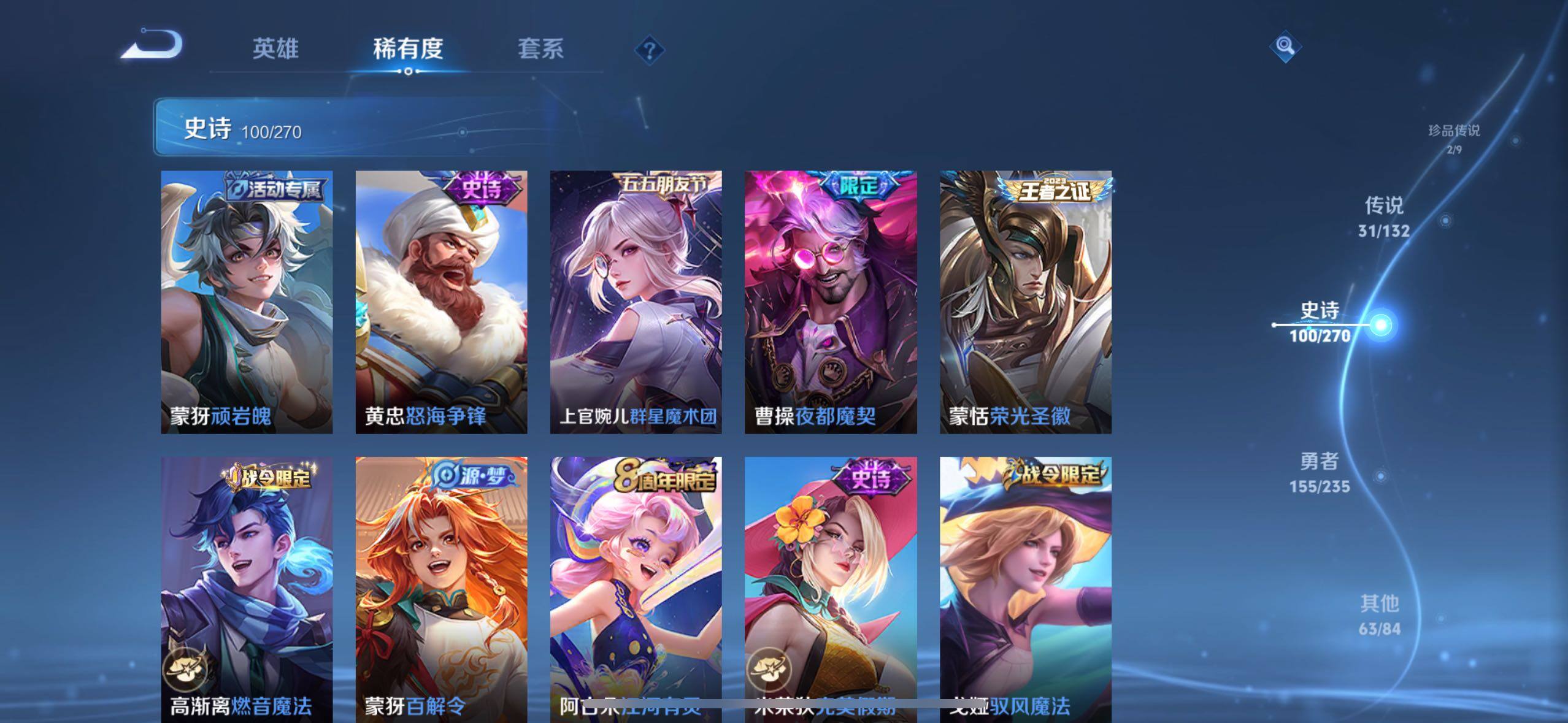 WZLX4124217王者荣耀账号详情图18