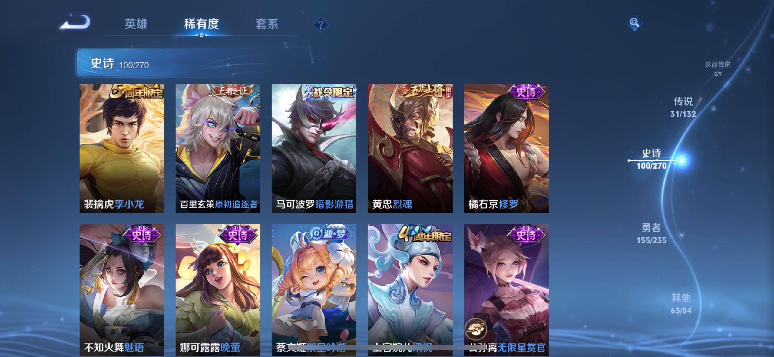 WZLX4124217王者荣耀账号详情图20