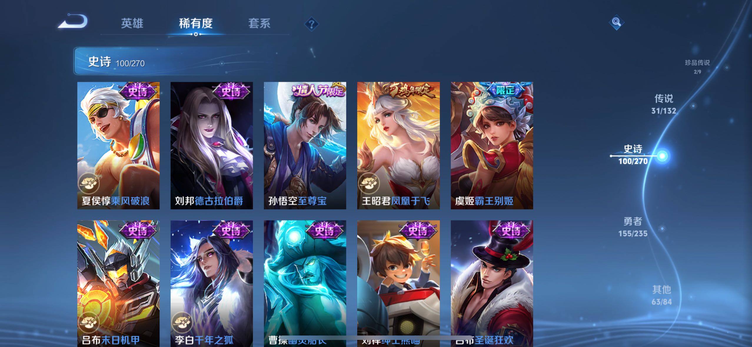 WZLX4124217王者荣耀账号详情图21