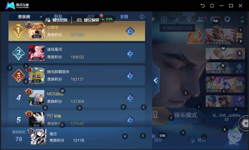WZCMW4138070王者荣耀账号详情图13