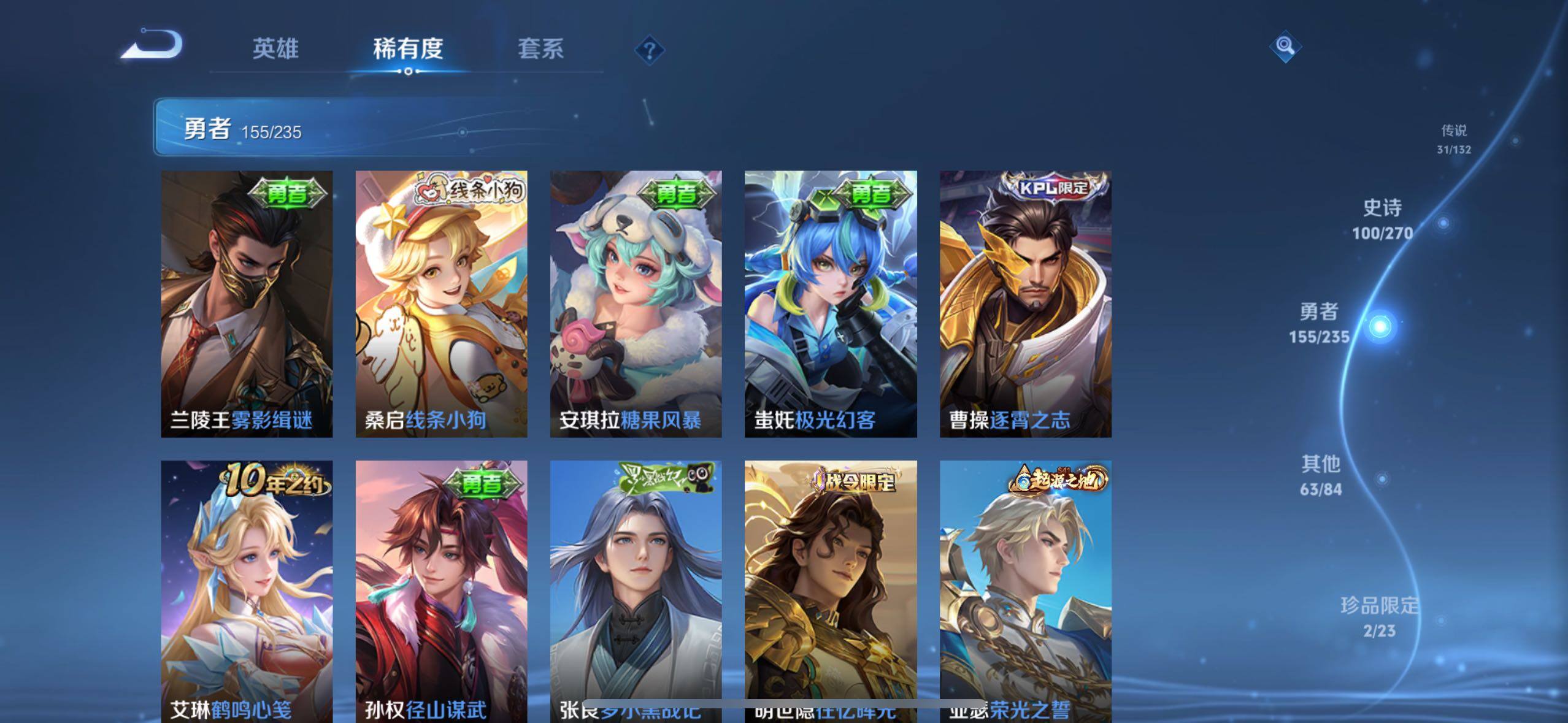 WZLX4124217王者荣耀账号详情图22