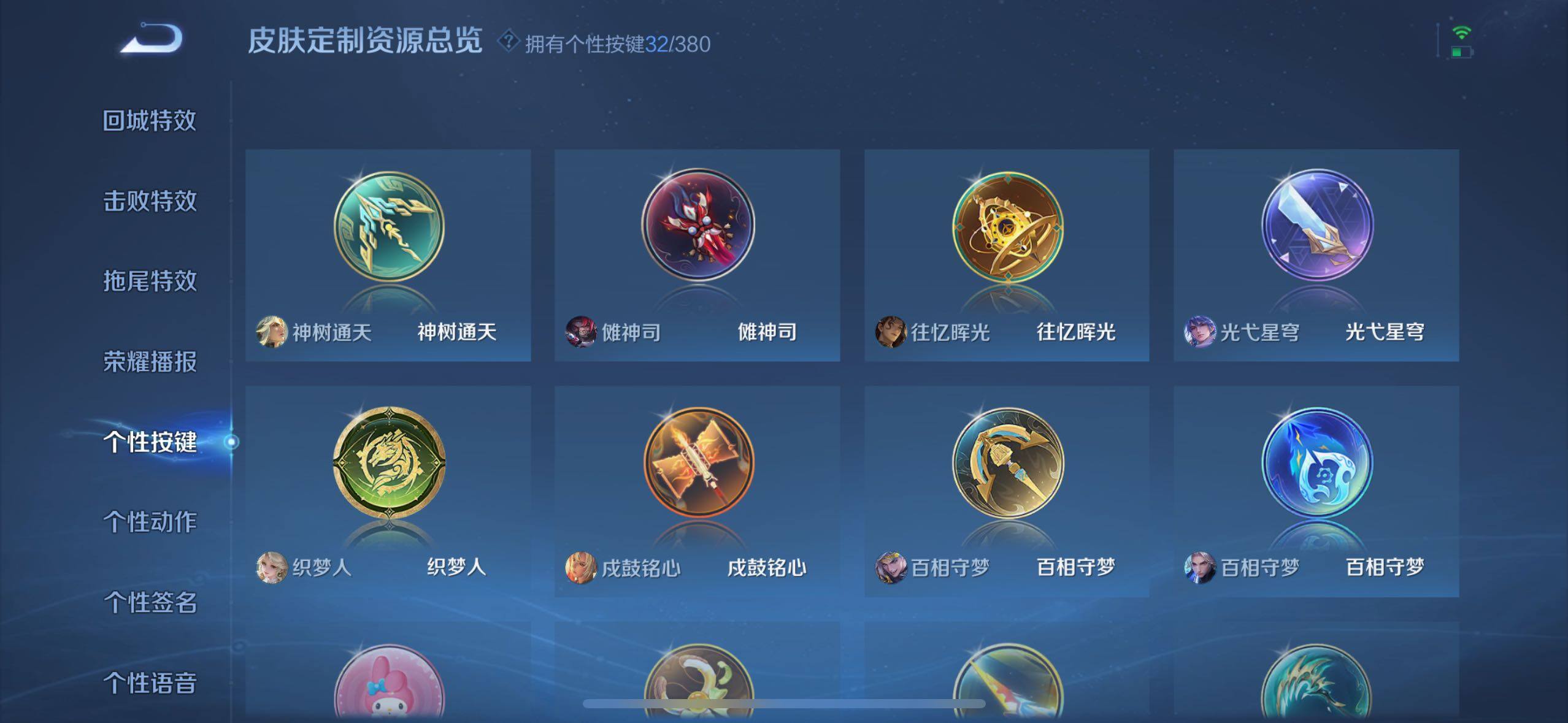 WZLX4124217王者荣耀账号详情图25