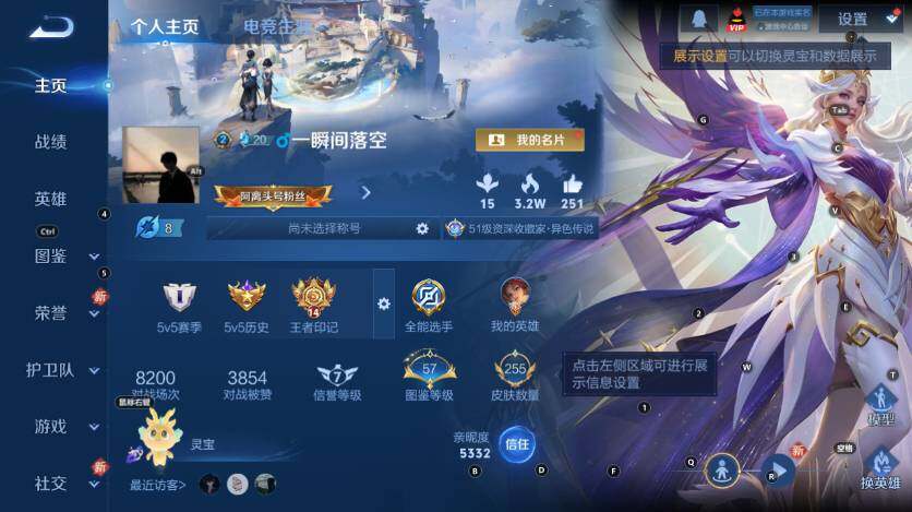 WZLX4130236王者荣耀账号详情图7