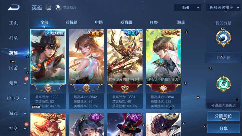 WZLX4130236王者荣耀账号详情图8